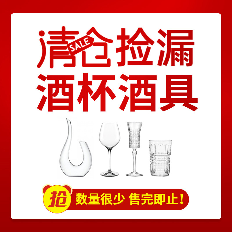 【品牌清仓捡漏】全新欧洲进口水晶玻璃白酒威士忌啤酒杯酒具水具