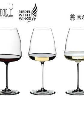 RIEDEL酒翼WINEWINGS 创意高脚红白葡萄酒香槟杯闻香专用品鉴杯
