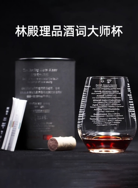 葡萄酒品鉴杯Denis林殿理品酒词大师杯中英版水晶玻璃平底 高脚杯