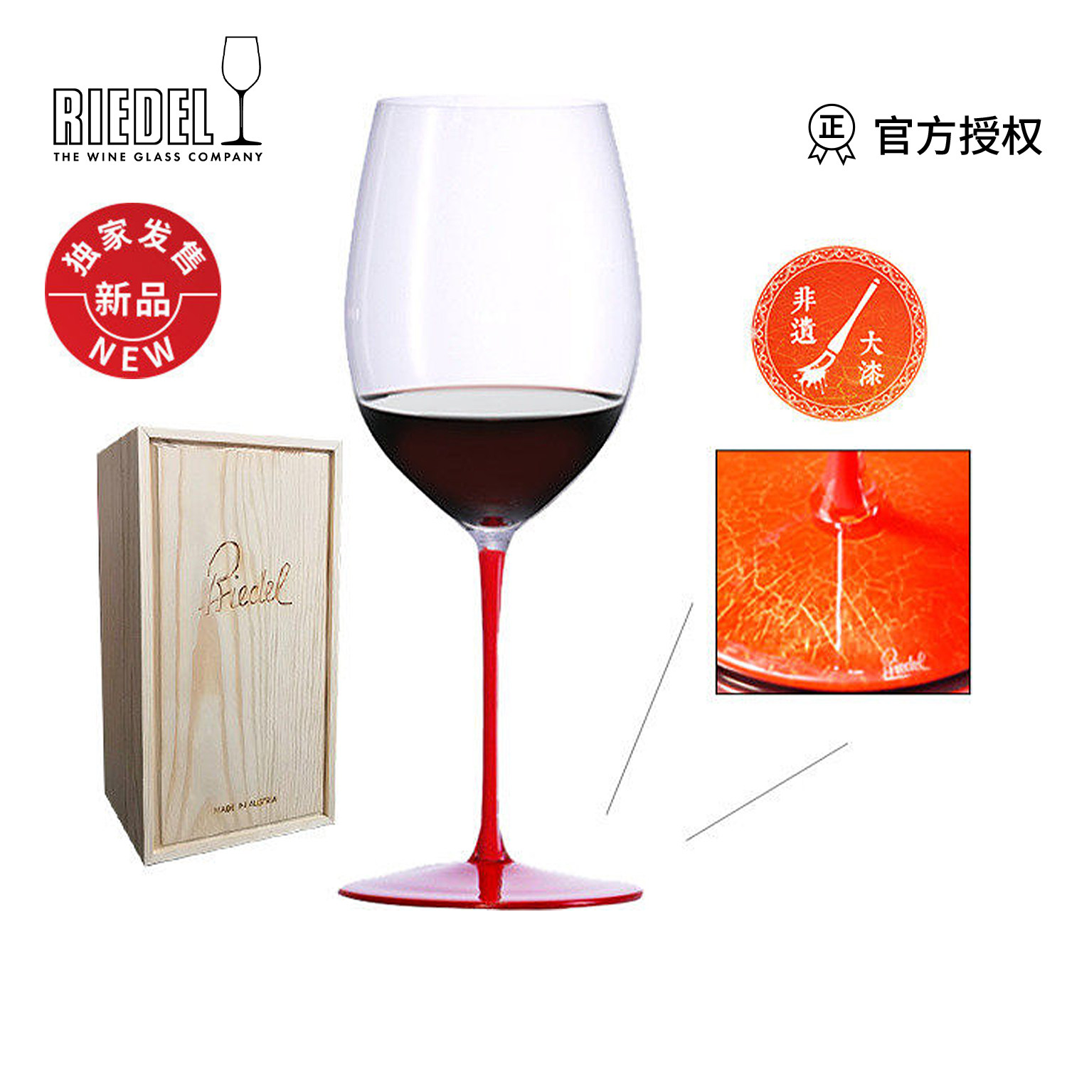 【新品】RIEDEL焰彩系列6色彩杆赤霞珠手工红酒杯礼盒新年礼物