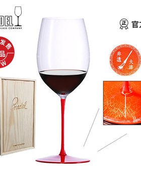 【新品】RIEDEL焰彩系列6色彩杆赤霞珠手工红酒杯礼盒新年礼物