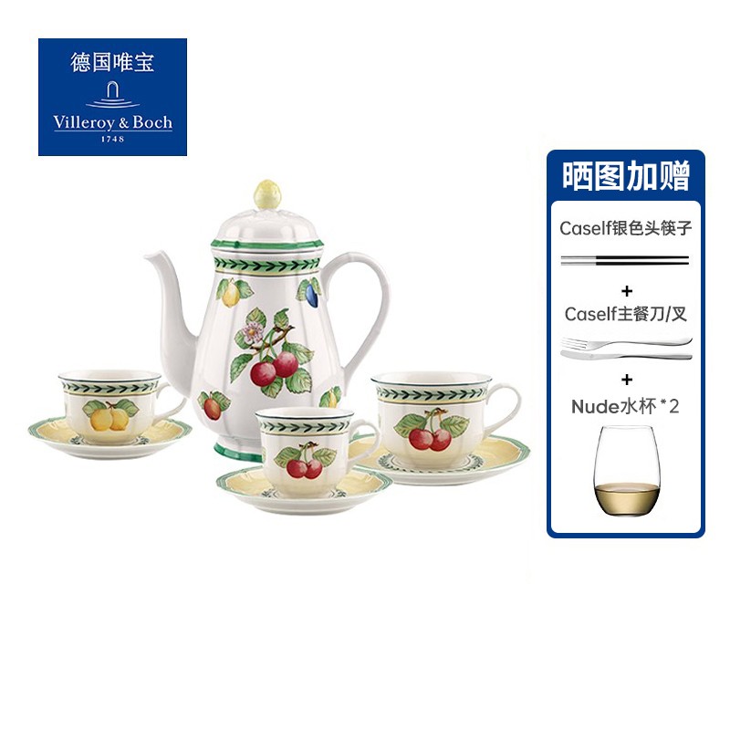 Villeroy&Boch/唯宝咖啡杯