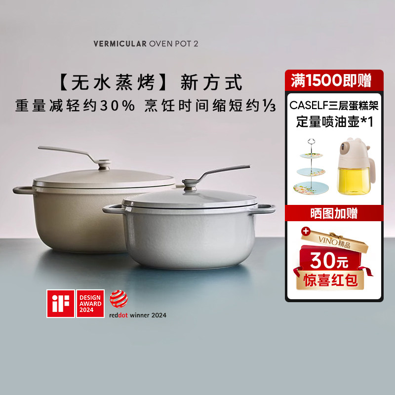 【新品小v轻炖锅】日本进口唯米乐珐琅铸铁煎炖锅超轻VERMICULAR