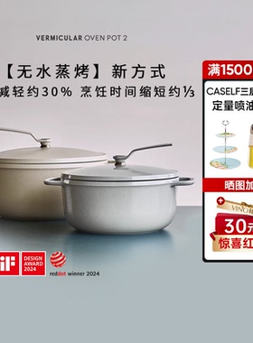 【新品小v轻炖锅】日本进口唯米乐珐琅铸铁煎炖锅超轻VERMICULAR