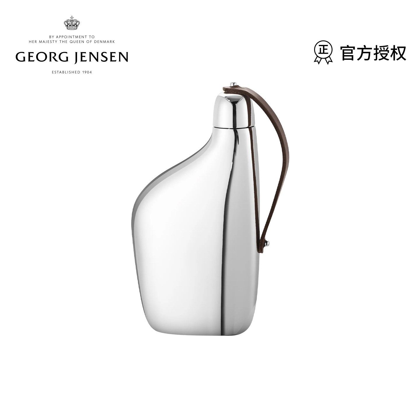 Georg Jensen 乔治杰生SKY 不锈钢便携小酒壶北欧风户外酒壶
