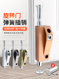 旋转门插销自动旋转门插销框架门弹簧插销地板插销门和窗插销窗插