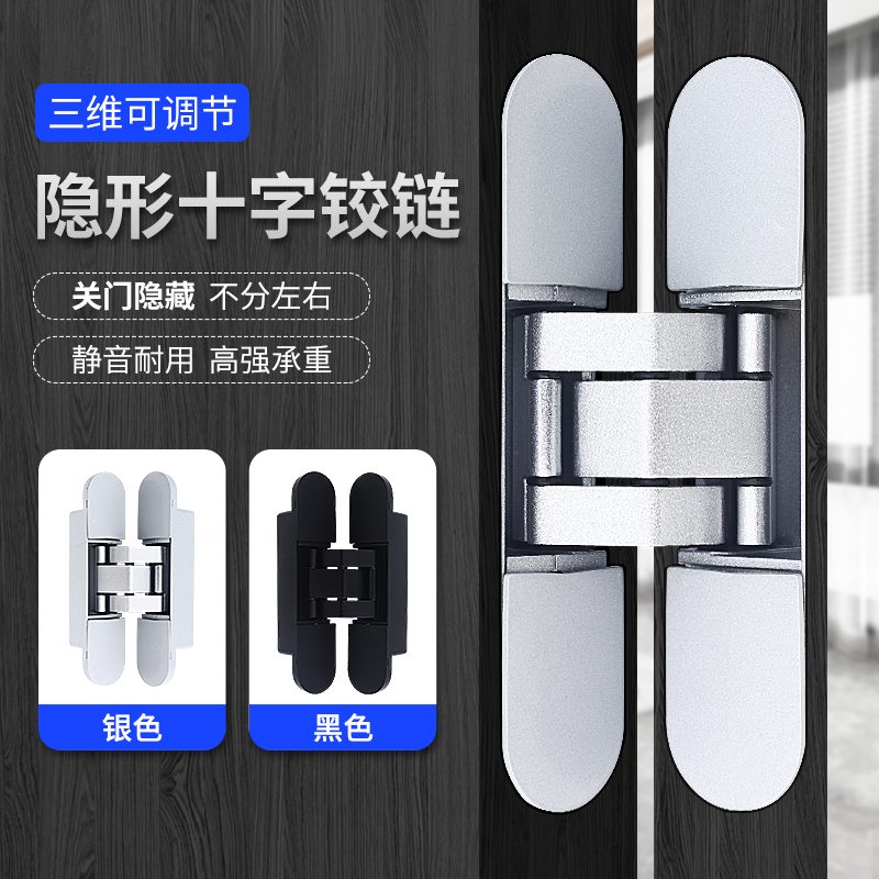 十字铰链隐藏合页2只承重达80KG