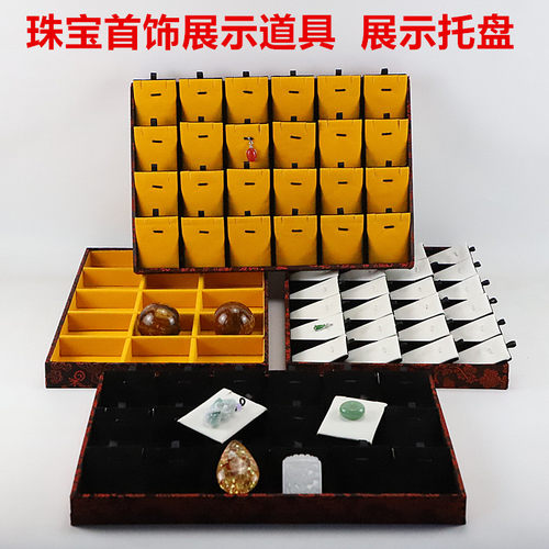 珠宝玉器吊坠挂件珠宝首饰展示盘龙纹锦缎分隔盘18/24格道具托盘