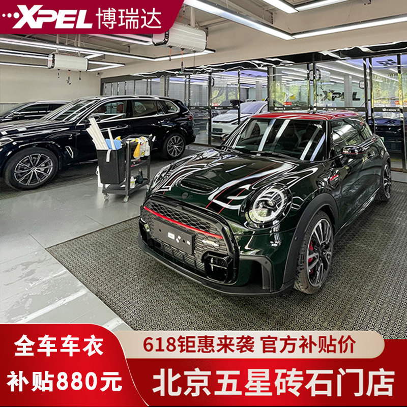 美国XPEL隐形车衣 透明保护膜汽车漆面膜全车犀牛皮TPU北京包施工
