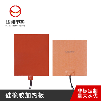 可调温硅橡胶加热板发热片