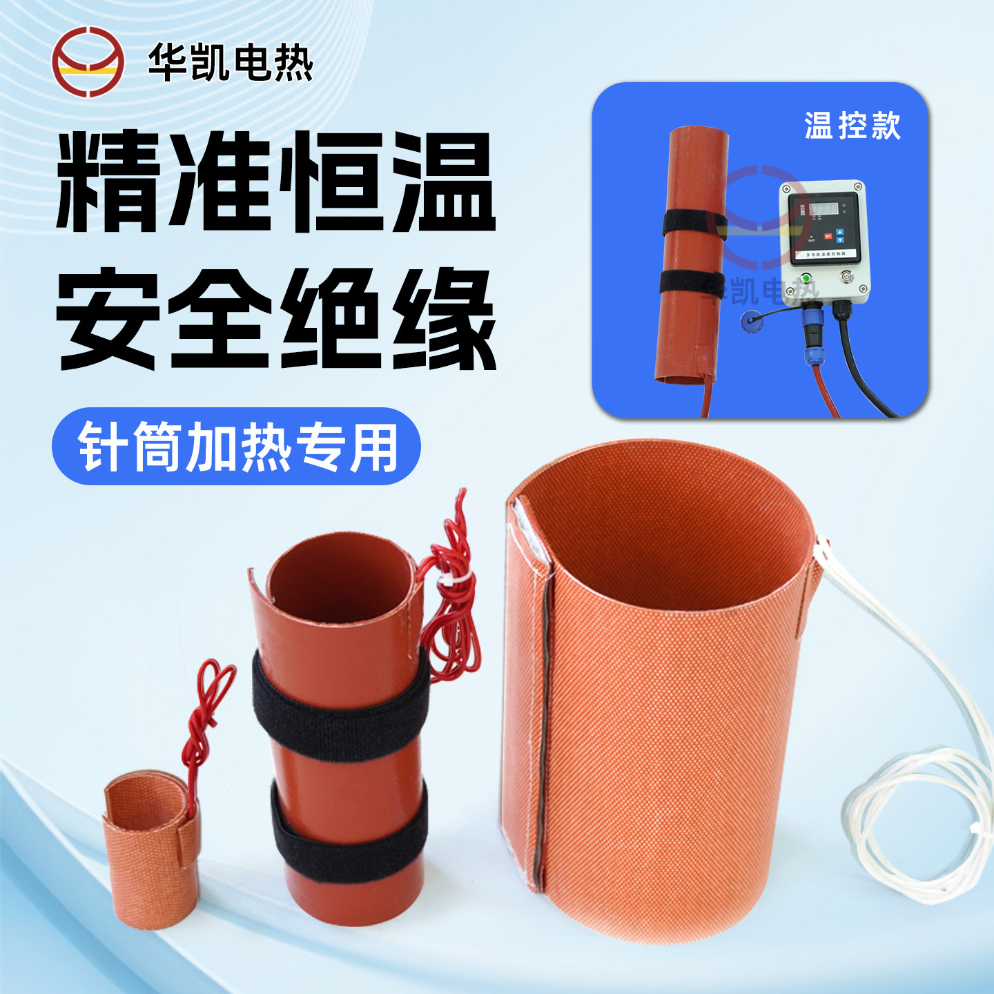 点胶桶加热器一体柱形加热器硅橡胶缠绕带硅橡胶针筒注射器加热套