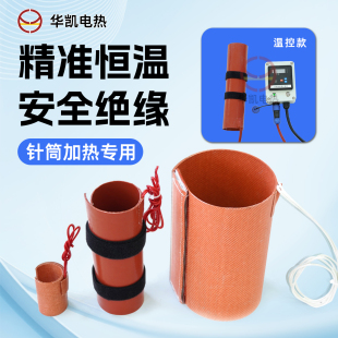 点胶桶加热器一体柱形加热器硅橡胶缠绕带硅橡胶针筒注射器加热套
