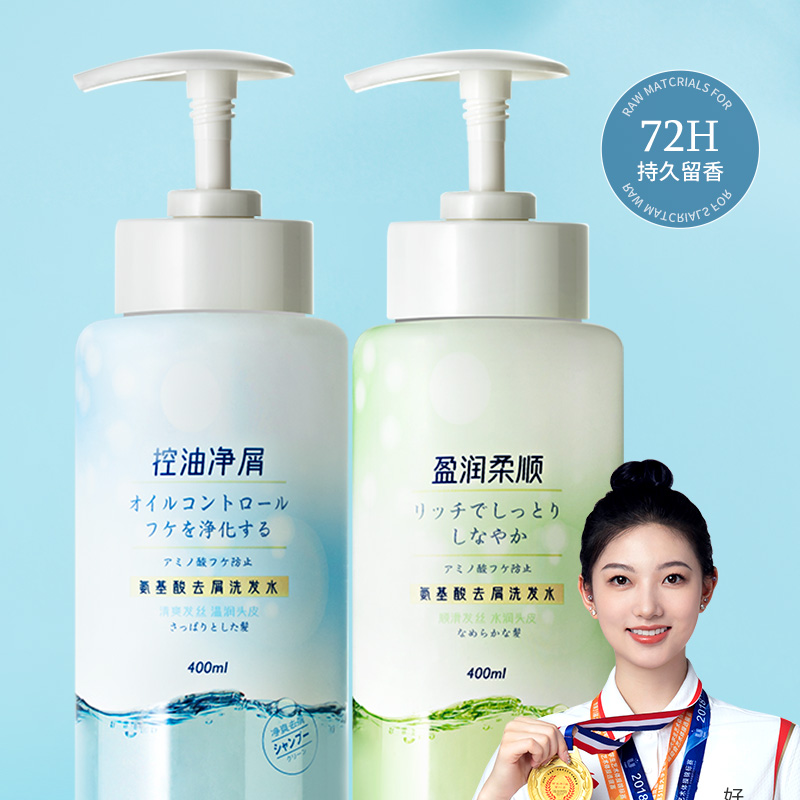 氨基酸洗发水去屑止痒花信堂