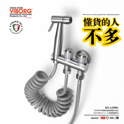 VIBORG马桶龙头地拖池龙不锈钢