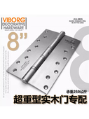 8英寸Viborg 304不锈钢房子实木门铰炼无声轴承铰炼铰炼单件价格
