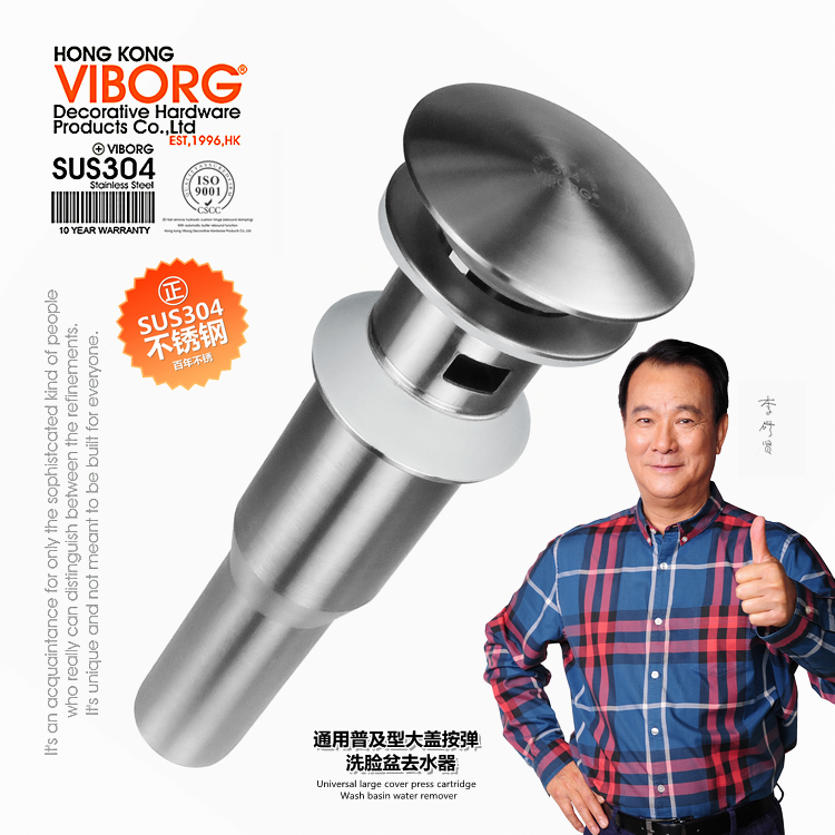 VIBORG按弹大盖板下水器洗脸盆