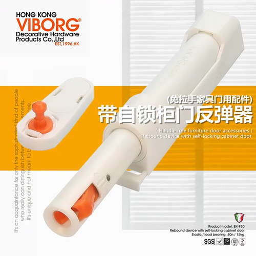 VIBORG带自锁免装拉手反弹弹门