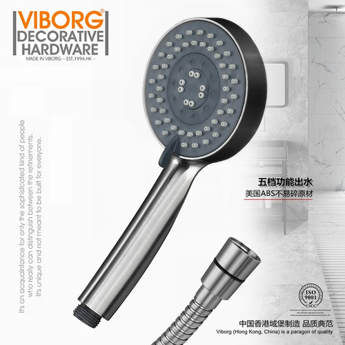 VIBORG域堡加压手持简易花洒喷头