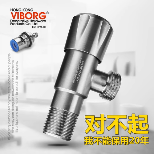 VIBORG4分止水阀304不锈钢