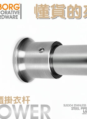 VIBORG域堡 挂衣杆304不锈钢衣通法兰座衣帽间衣柜五金配件浴帘杆