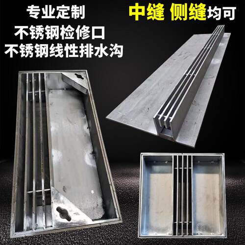 排水槽价格 排水槽图片 星期三