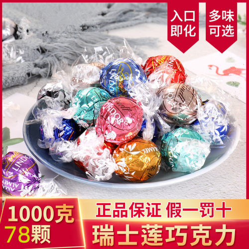 进口瑞士莲软心牛奶牛奶巧克力