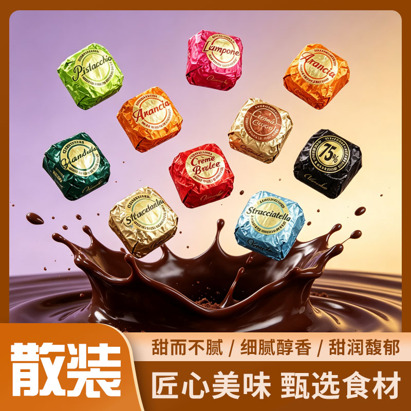 意大利进口闻绮鱼子酱黑巧克力图片