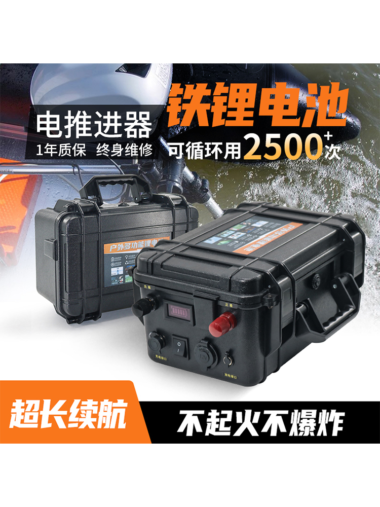Thruster Outer Sea Unit Lithium Battery Outdoor Large Capacity 12V24V48V Mobile Power