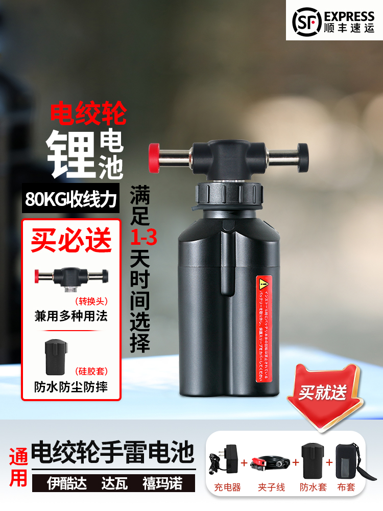 Suitable for Dawa Sea Fishing Daiwa Electric Winding Wheel 14 8V Lithium Battery Shimano Ship Fishing Electric Wheel Battery Portable