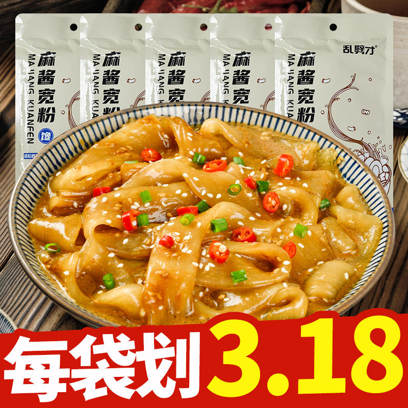 重庆麻酱红薯宽粉土豆粉袋装自煮速食调料包泡面粉丝方便面整箱