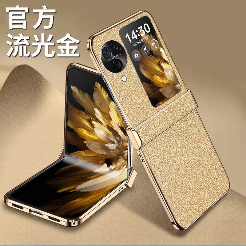 oppofindn3flip折叠手机壳超薄全包铰链防摔oppofindn2flip保护套新品n3flip防摔外壳oppo皮套官方原装5G适用