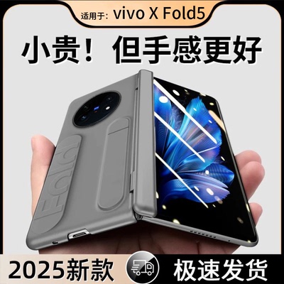 适用于vivoxfold5手机壳新款x fold3pro叠屏超薄磨砂保护套xfold2铰链全包防摔支架5G男女xfold+腕带限量高档