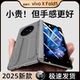 fold3pro叠屏超薄磨砂保护套xfold2铰链全包防摔支架5G男女xfold 适用于vivoxfold5手机壳新款 腕带限量高档