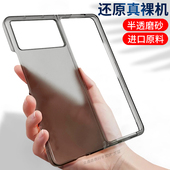 MIX FOLD 3手机壳MIX 适用于小米 2保护套mix fold4透黑透明FOLD外壳超薄防摔男女简约高档磨砂折叠