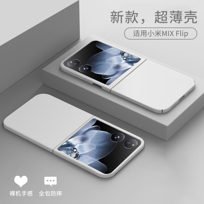 适用小米MixFlip手机壳新款超薄磨砂Mix Flip折叠屏保护套xiaomi小折叠2024款内外屏壳全包防摔mixflip2外徐
