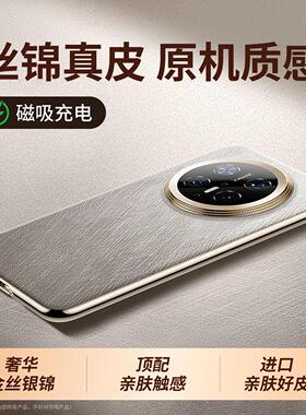 适用于华为mate70手机壳新款mate60pro真皮超薄镜头全包pro+防摔Mate70Pro磁吸支架优享版保护套男女高级感外