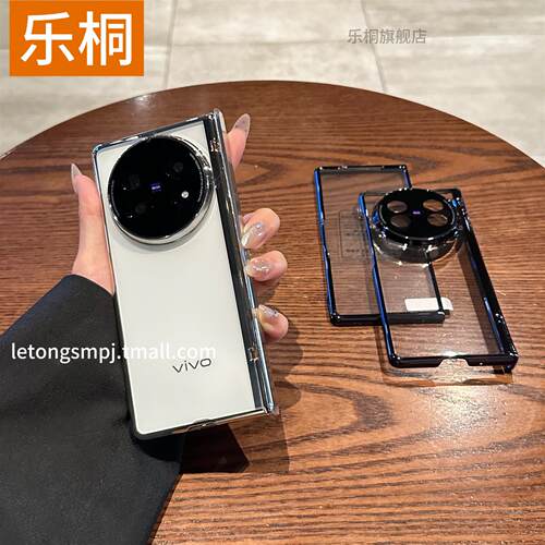 乐桐 适用于vivoxfold5折叠屏手机壳新款电镀透明防窥膜镜头全包xfold5防摔外壳男女简约超薄弹簧铰链保护套