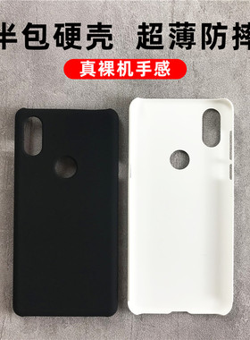 黑白色小米mix2s手机壳Mix3磨砂mxi2S保护mix3套mlx尊享版mis2s半包Mi防摔硬壳男女款超薄mxl2滑盖mi2xs升降
