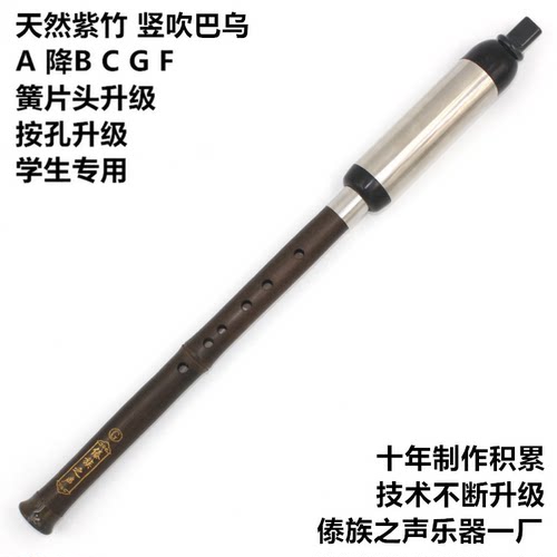 竖吹巴乌天然紫竹激光制孔
