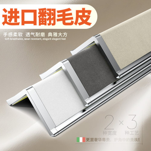 角斗士护角条翻毛皮质高级奢华