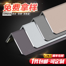 角斗士钛合金护墙角保护条 铝合金墙纸收边条 免打孔护角条护墙角