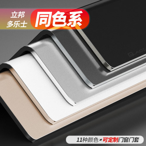 角斗士钛铝合金粘贴护墙角保护条