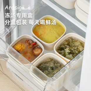 ARASIGAWA岚川硅胶冻汤盒食品级分格餐盒可微波收纳盒冷冻保鲜盒