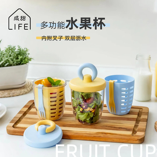 咸甜生活水果杯便携大容量早餐燕麦杯双层沥水蔬菜轻食减脂沙拉杯
