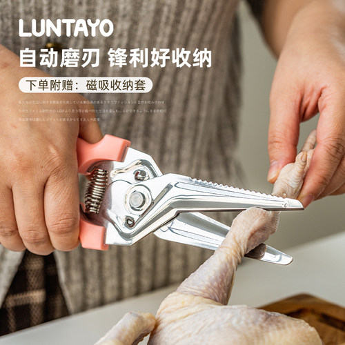 日本luntayo厨房家用剪刀