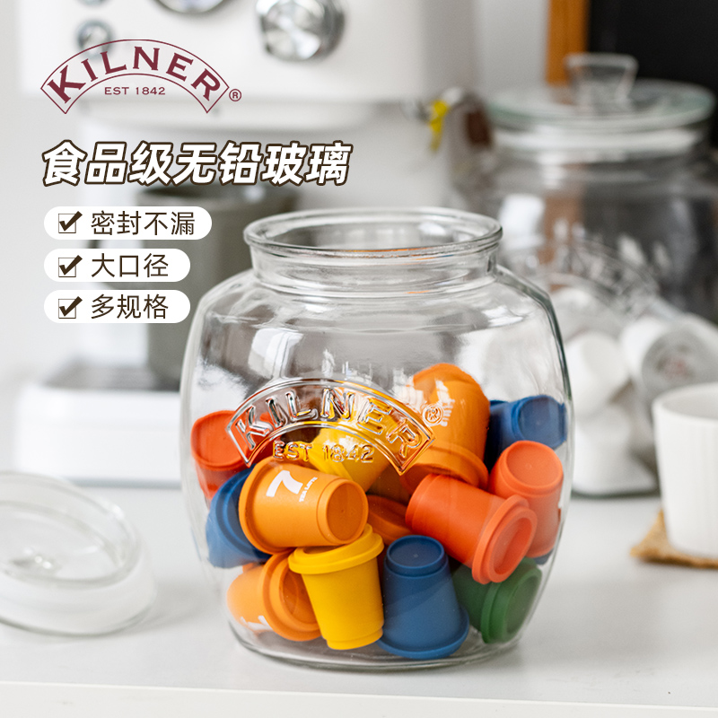 英国kilner胶囊咖啡收纳盒客厅吧台茶水间储物罐食品级密封玻璃瓶