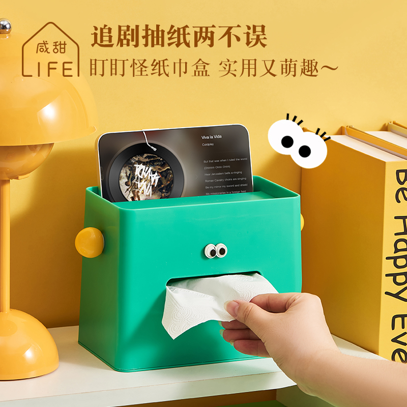 咸甜生活纸巾盒多巴胺抽纸收纳盒