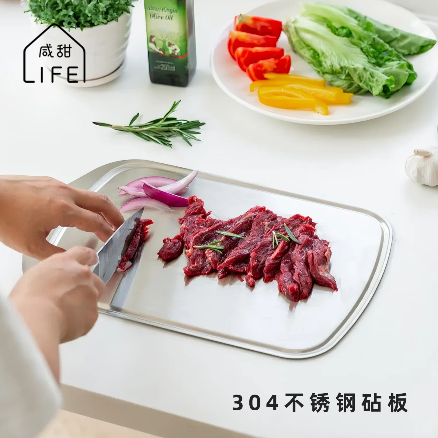 咸甜生活不锈钢菜板家用切水果切菜粘板副食品双面案板厨房专用砧