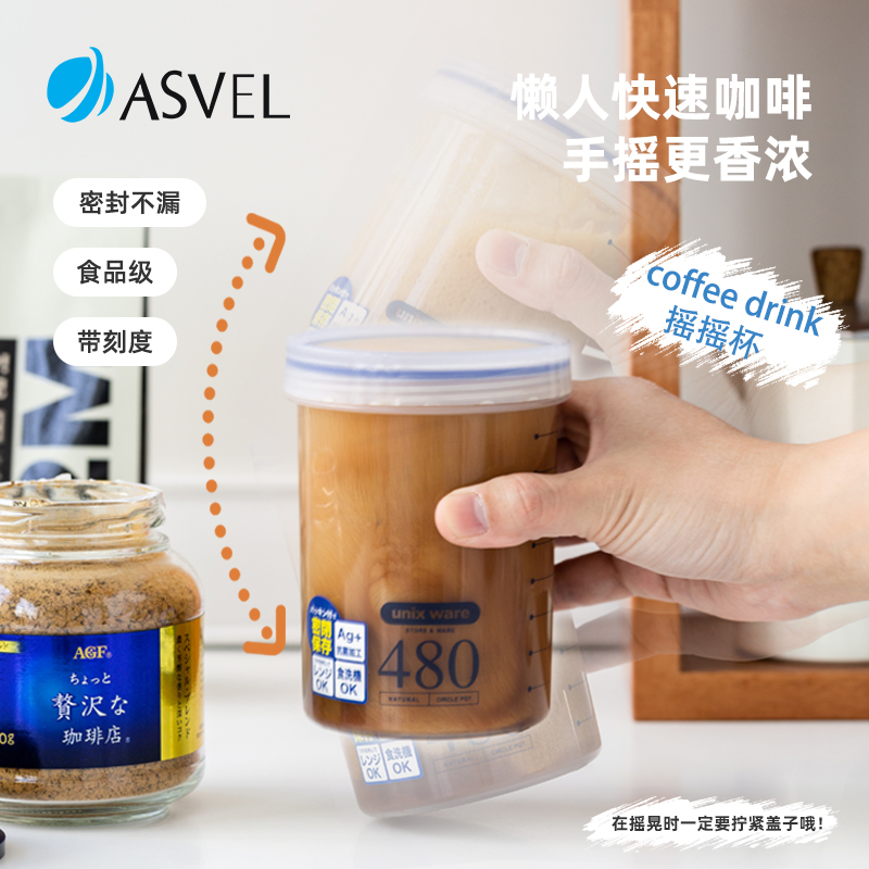日本ASVEL食品级手摇咖啡杯