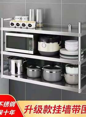 厨房挂墙置物架不锈钢架子墙上二层货架壁挂式打孔储物柜收纳架三